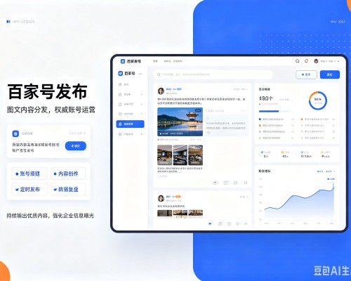 乌尔禾百家号信息发布代运营